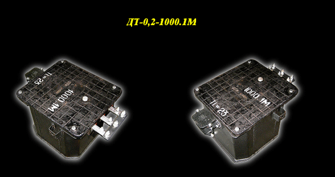 Дроссель-трансформатор ДТ-0.2-1000.1М
