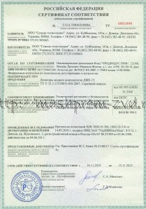Сертификат соответствия на дозатор ДЖК-15 