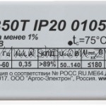 Cветодиодные драйверы ИПС IP20: 40-700Т, 40-700ТД, 40-1050Т, 40-1050ТД