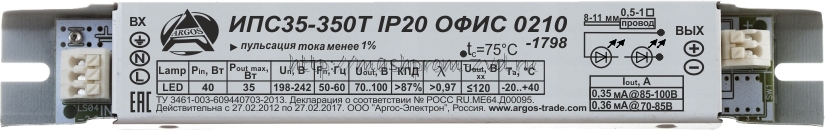 Cветодиодные драйверы ИПС IP20: 35-300ТД, 35-300Т, 35-350ТД, 35-350Т