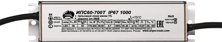 Cветодиодные драйверы ИПС IP67: 50-350T, 60-700T, 60-1050T