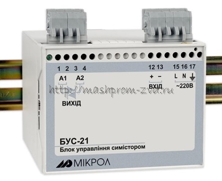 БУС-21 - Блок управления симисторный