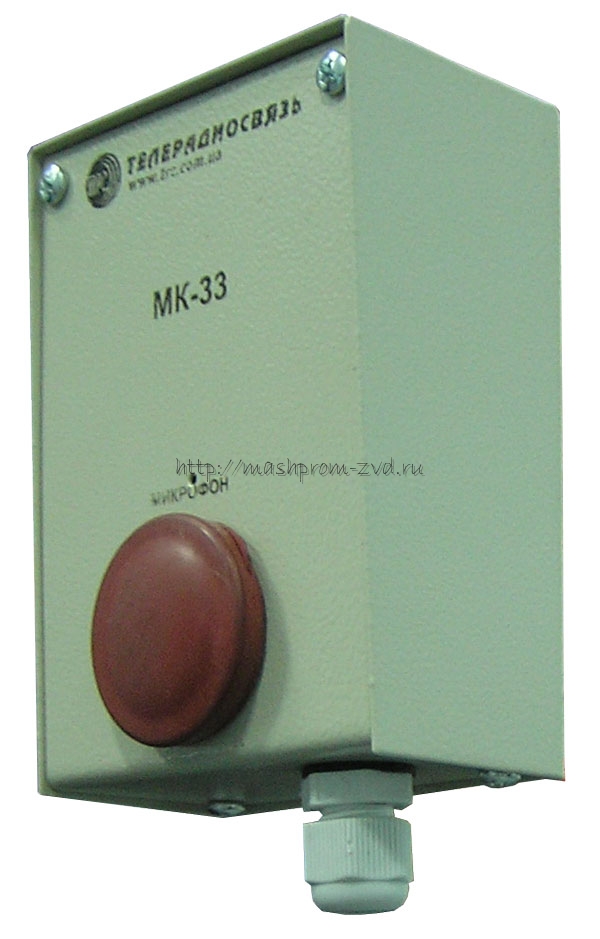 Микрофонная консоль МК-33
